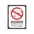 Placa Poliestireno 18x23cm Vizinho Legal Recolhe as Fezes do Seu Animal Sinalize